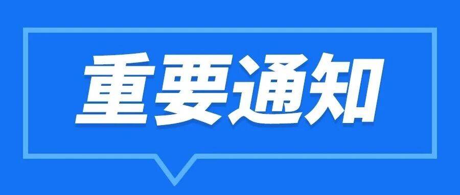 重要通知！国开2026春季前置学历审核新规，谨防学历断层