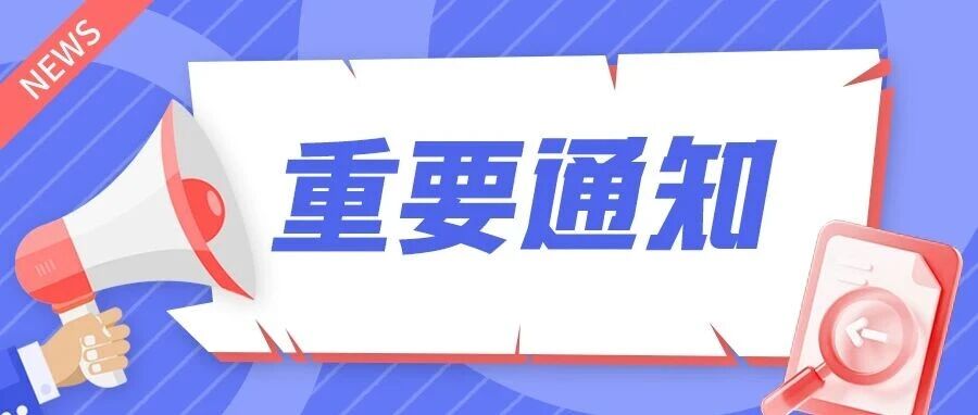 重磅！山东三大医学院校：METS医护英语可顶替学位英语！