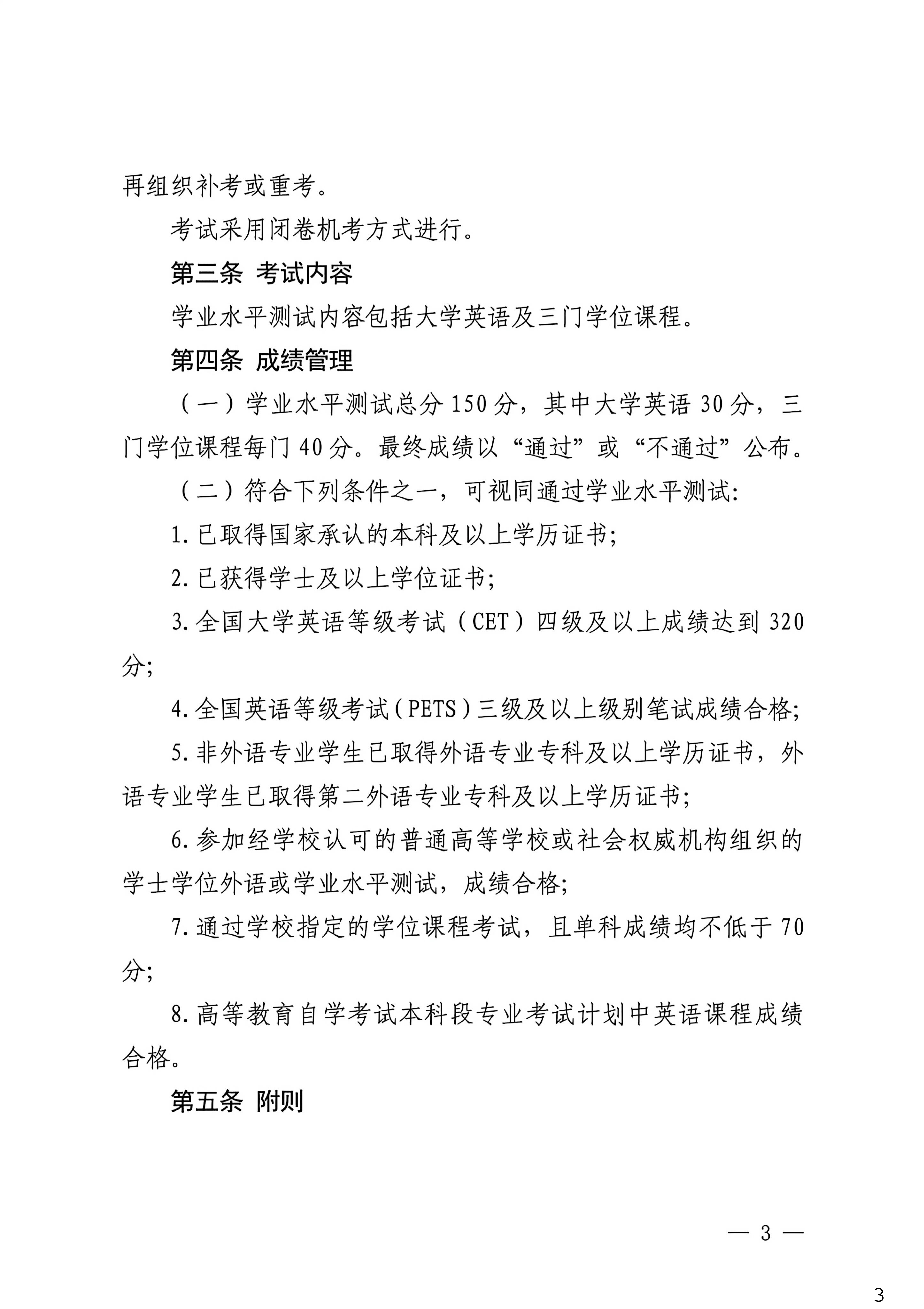 扫描全能王 2026-01-23 12.32-3.jpg