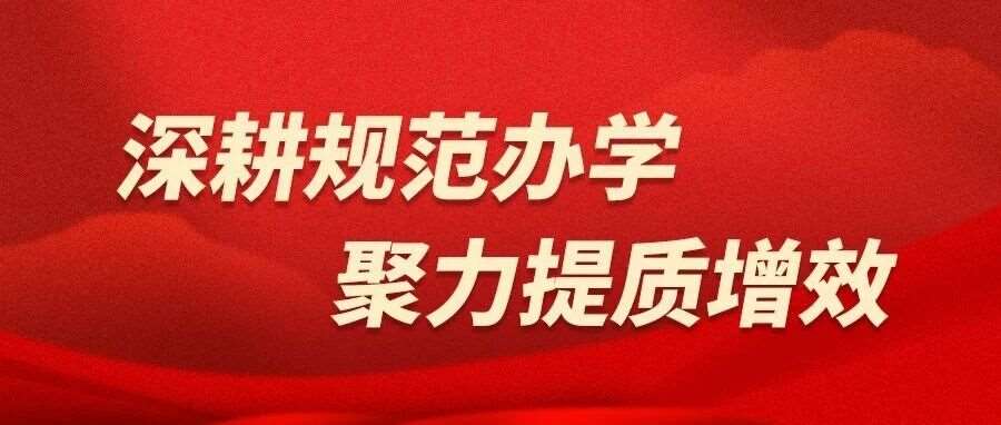 山东第二医科大学召开2026年高等学历继续教育工作研讨会
